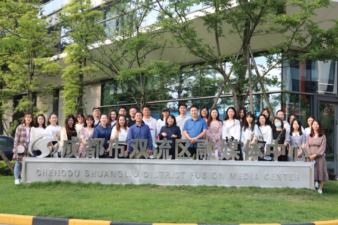 双流区实验小学外国语学校全体教师受邀到区融媒体中心参观学习