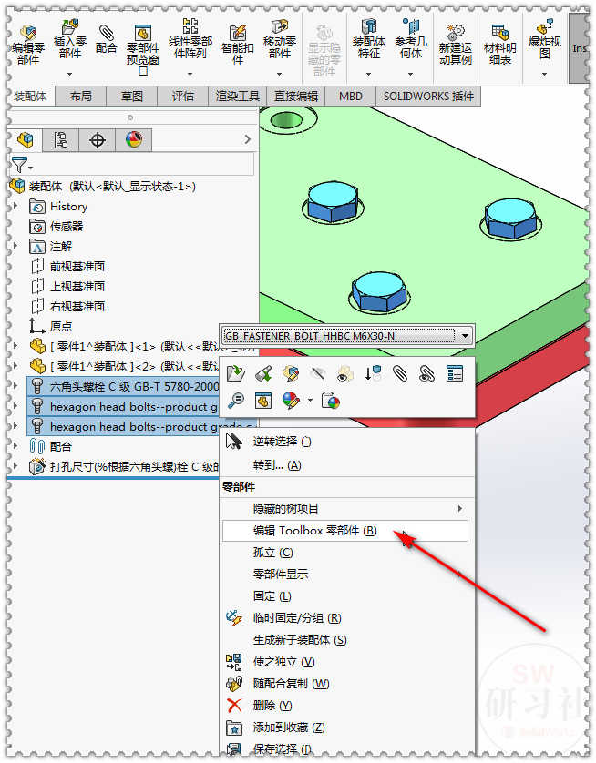 SolidWorks裝配體中Toolbox標準件怎么變中文名字