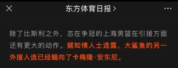 nba有哪些球员加盟过cba(NBA榜眼重返CBA！比斯利加盟上海男篮！天赋不输杜兰特)