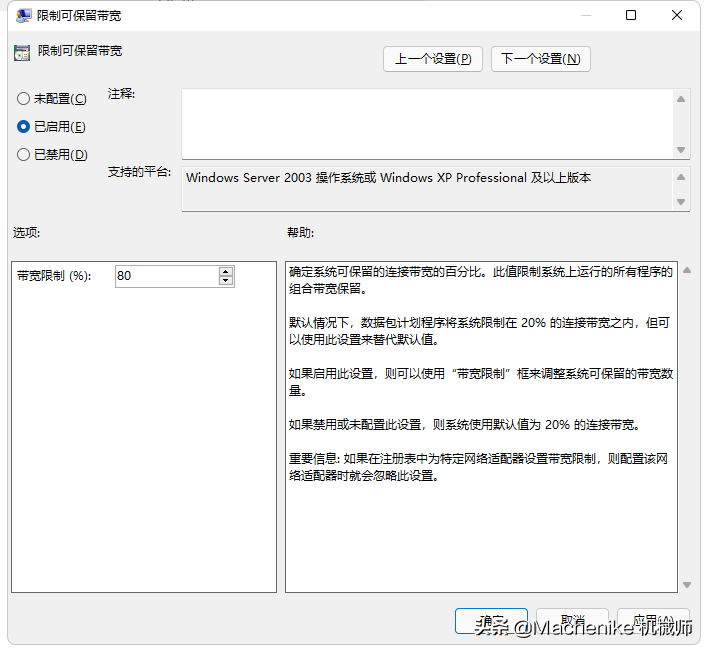 windows網卡優化教程