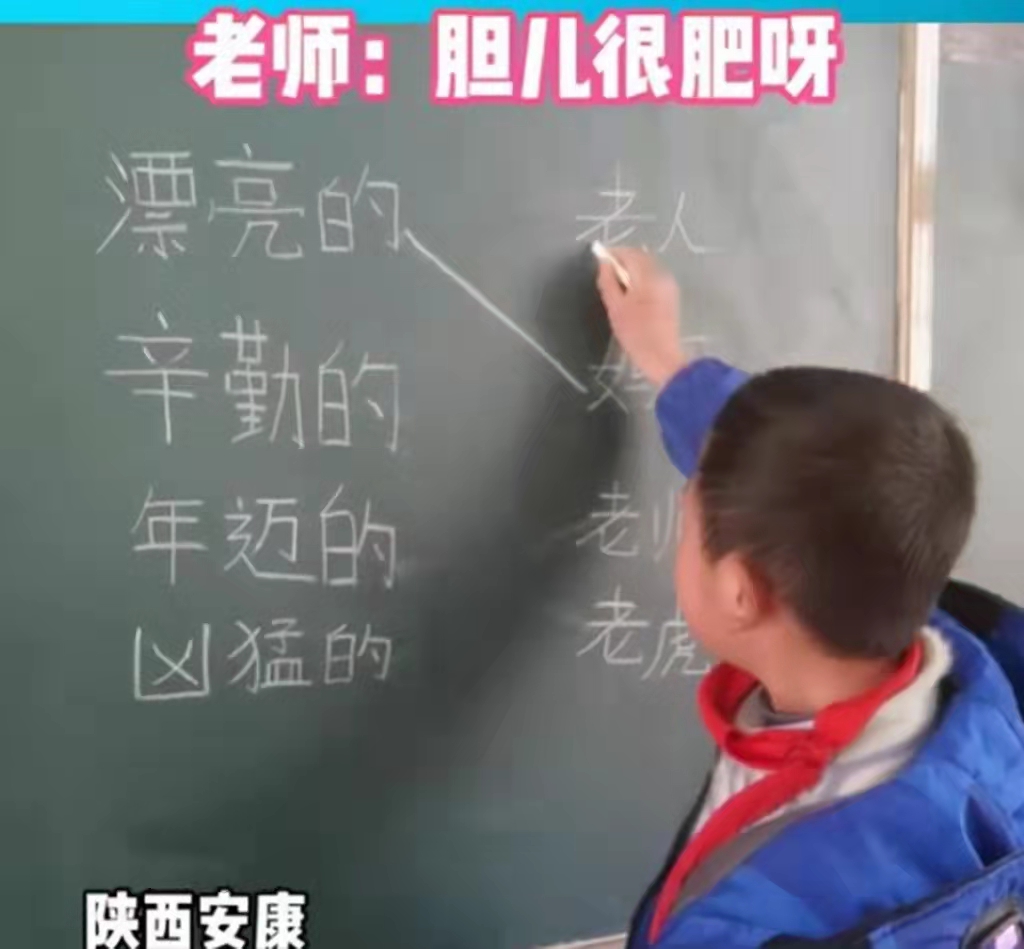怒火中烧的老师拍案而起，双眼圆睁如铜铃，声嘶力竭地训斥着犯错的学生。