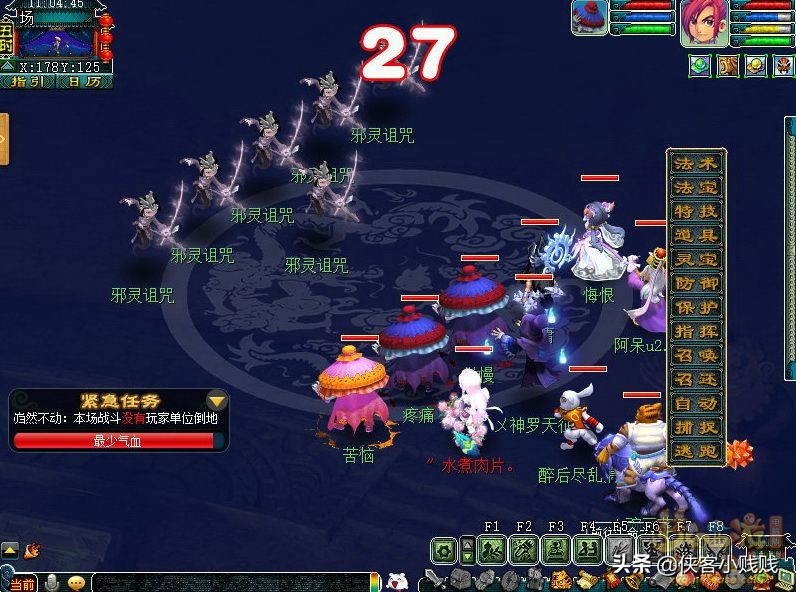 2021梦幻西游神器任务·合——月光洗离恨（正常模式）攻略