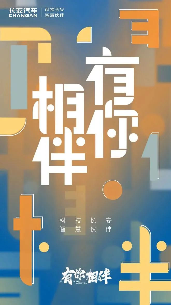 第二代长安CS75PLUS：什么才是最好的陪伴？