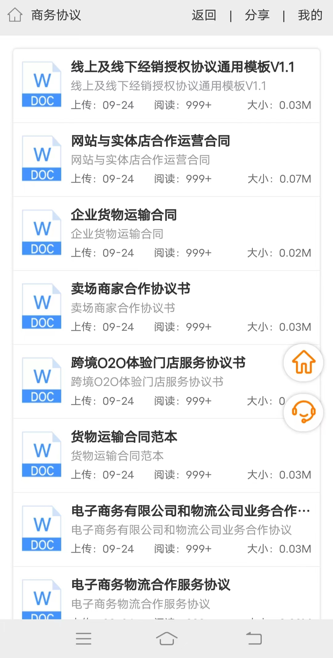 企业货物运输合同
