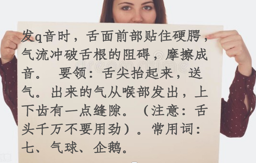 jqx发音不准，怎么教都改不掉，语言矫正师告诉你原因在哪里