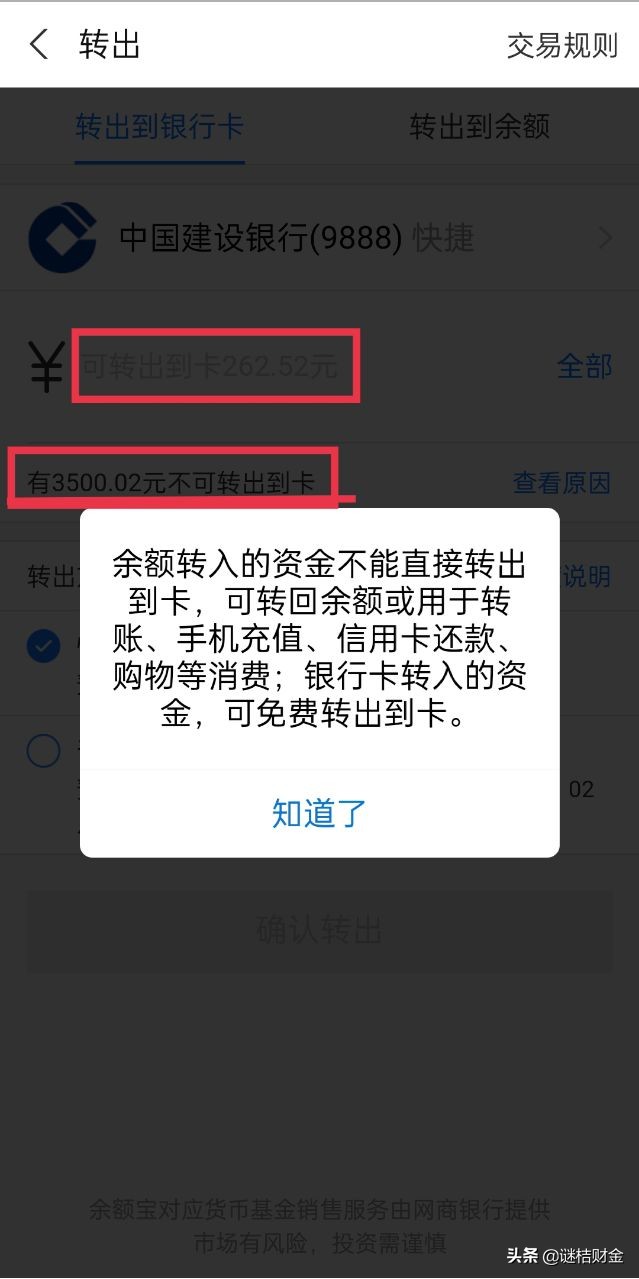 余额宝 手续费,余额宝手续费怎么收
