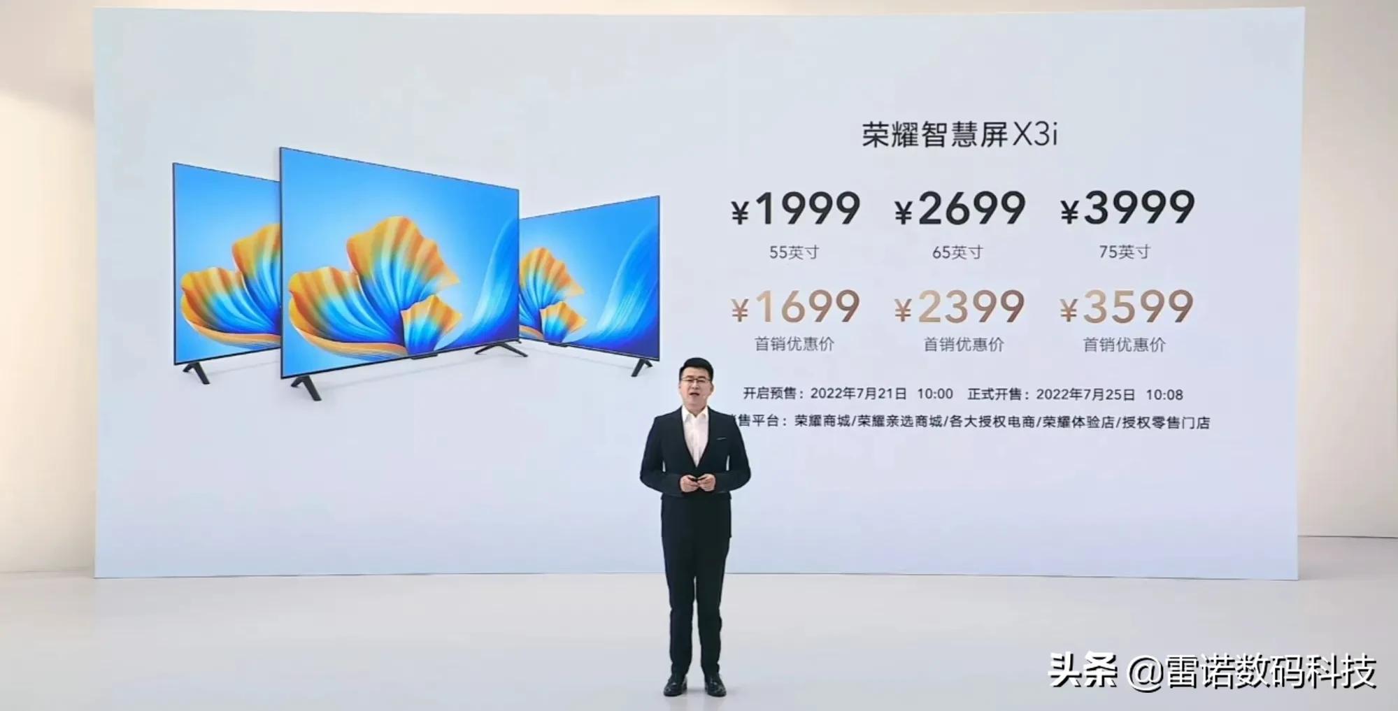 荣耀全场景发布会，产品简直香爆了！荣耀8平板1399元起