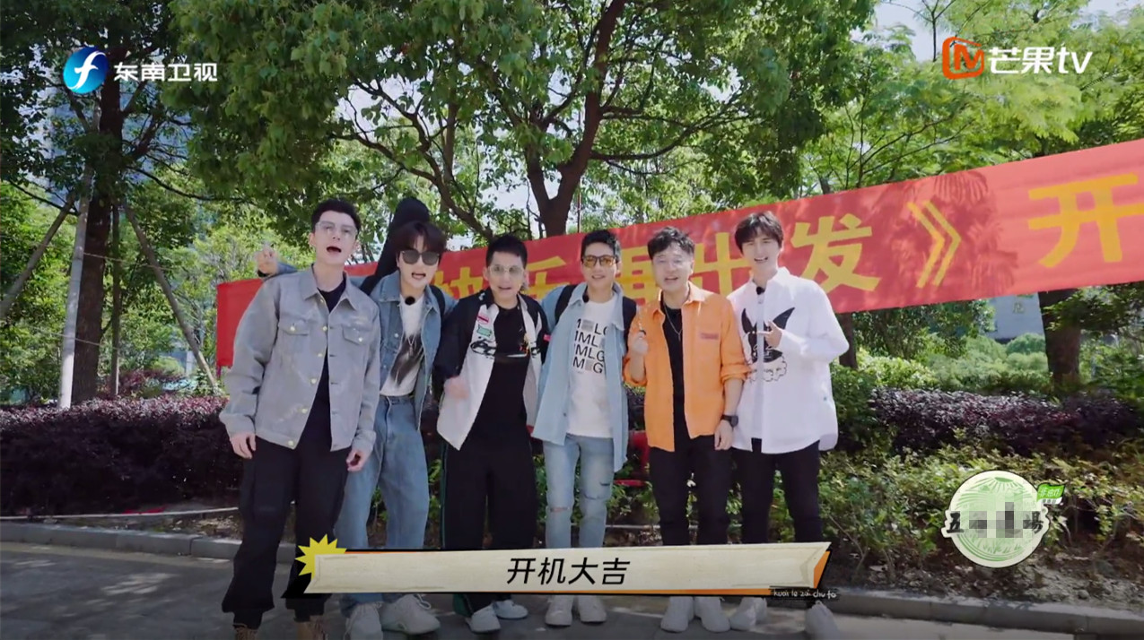 《快乐再出发》：粗制滥造挡不住欢声笑语，内娱慢综的新标杆