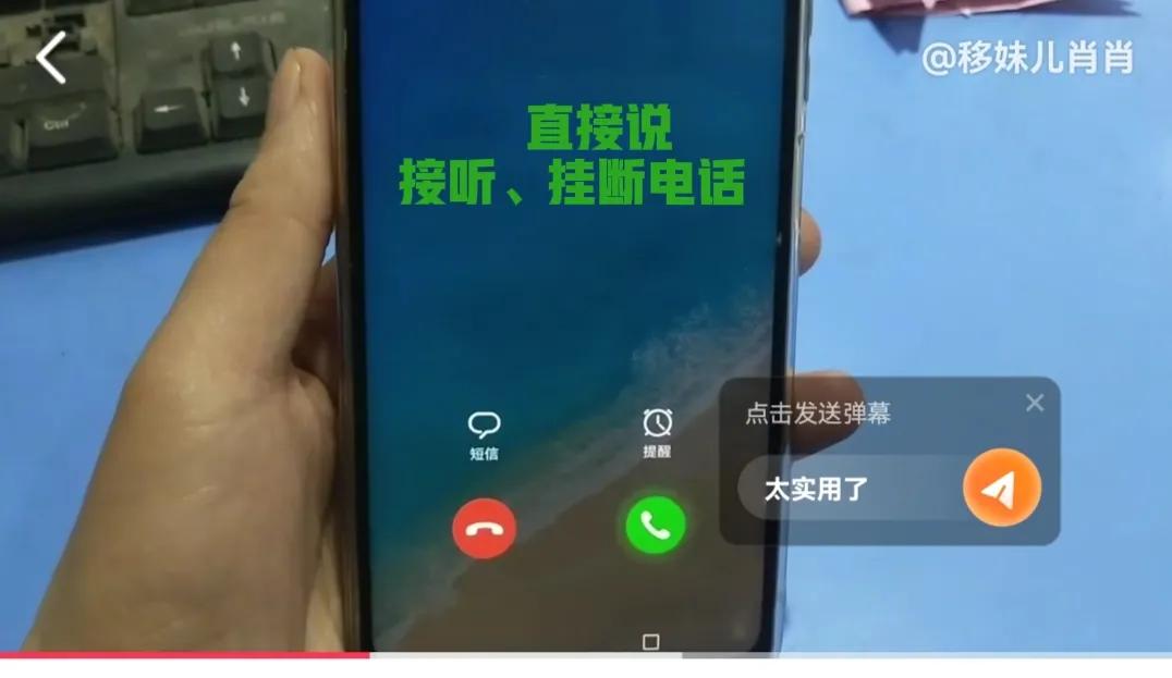 華為手機說句話就可以接聽、掛斷電話了。原來這么方便，趕緊試試