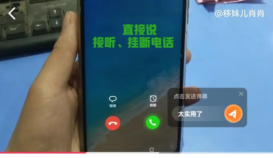 华为手机说句话就可以接听、挂断电话了。原来这么方便，赶紧试试