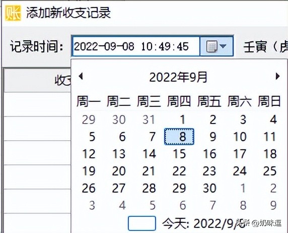 记账一段时间后怎么将数据导出表格