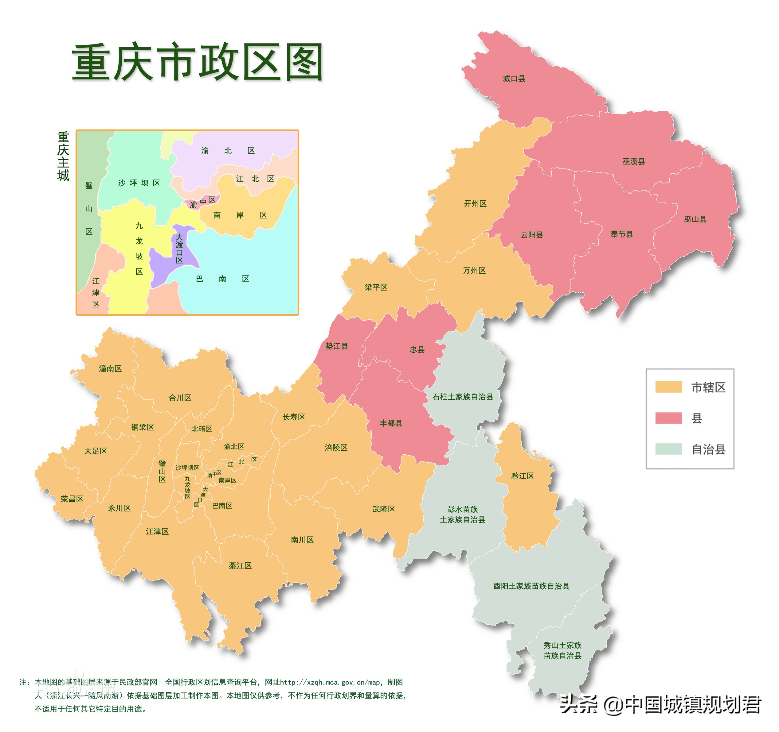 重庆主城行政区划调整图片
