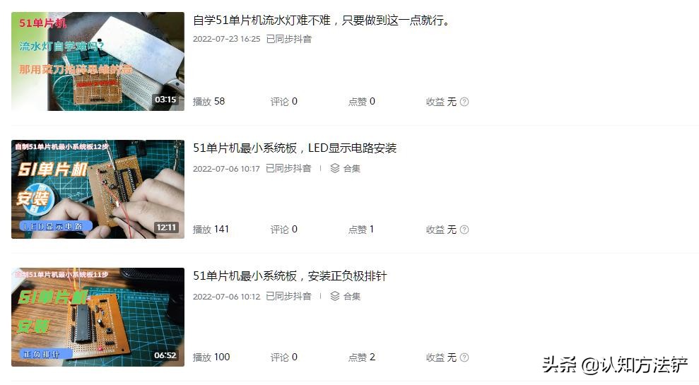 视频文章播放量低，那肯定是触碰头条的推荐机制了