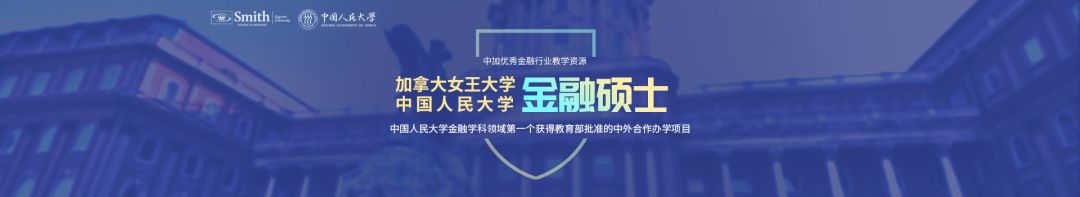 性价比最高的MBA院校汇总