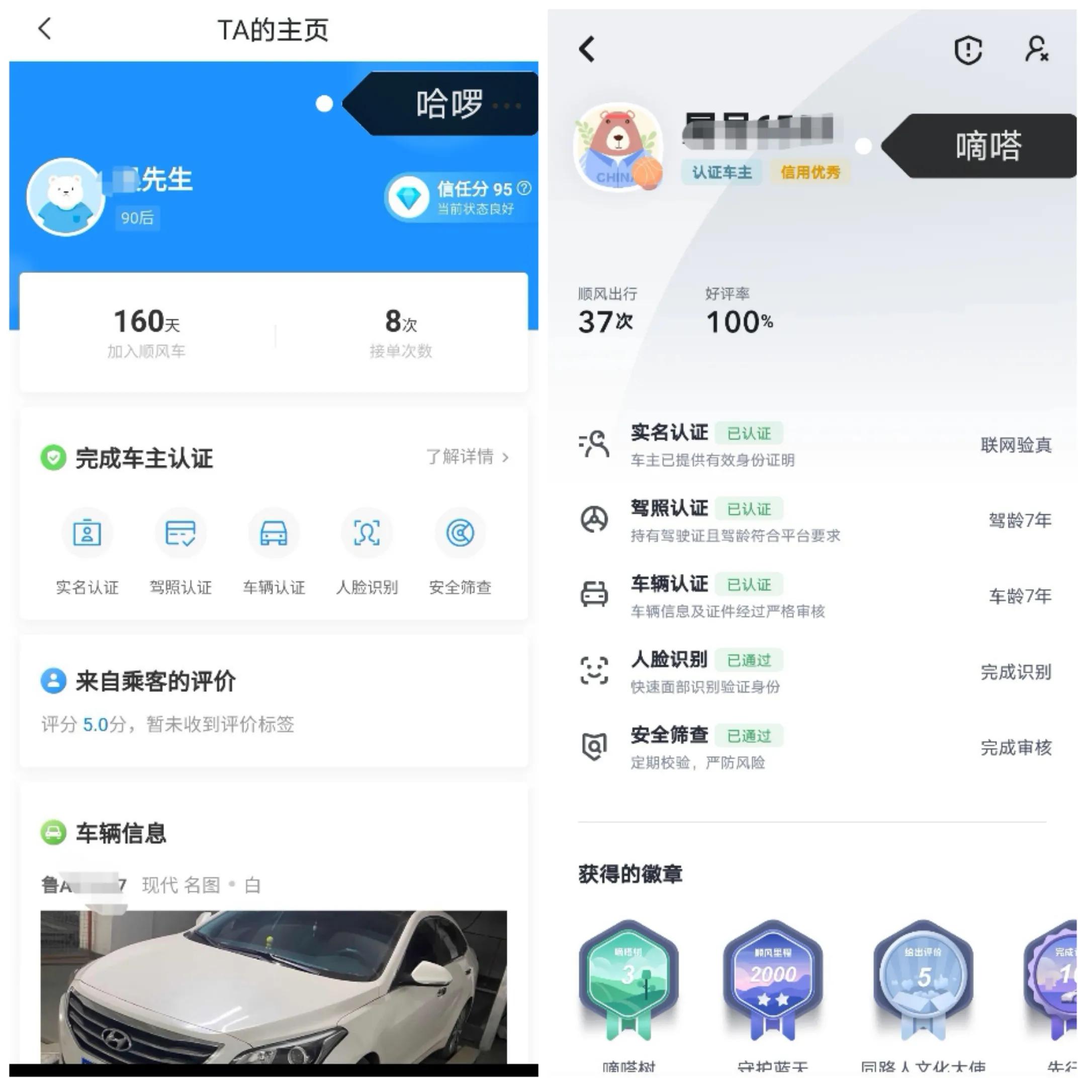 长途拼车软件哪个好(哪个顺风车app 最好用？怎么便宜又方便？快看最新顺风出行指南)