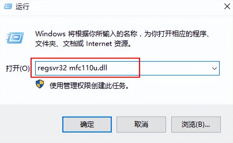 win10开机提示mfc110u.dll丢失解决步骤