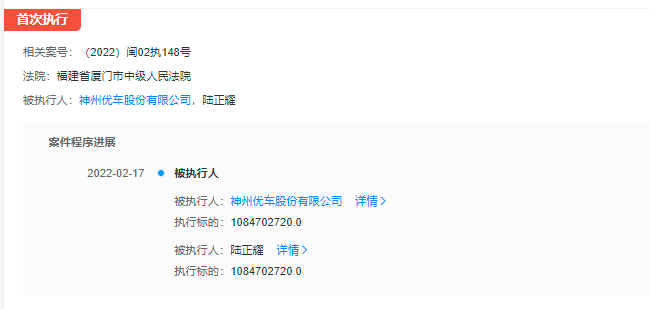 陆正耀、神州优车被强制执行超10亿，后者目前累计涉讼28起