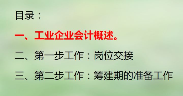 什么是工业会计你知道吗？35岁的老会计：超详细的工业会计实操