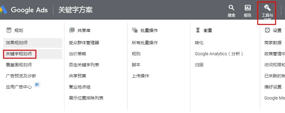 外贸人必收藏！三种常用查找关键词工具