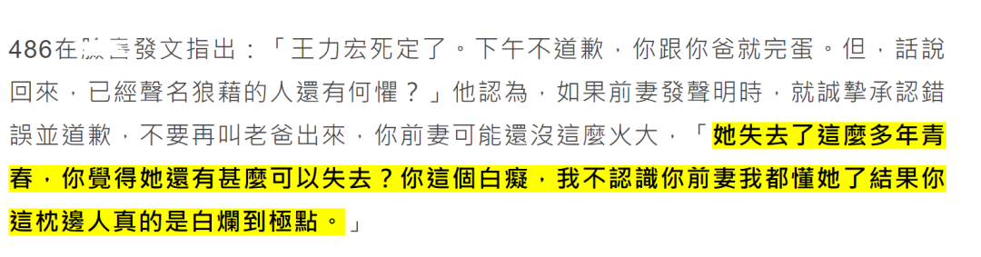 王力宏遭台湾各界炮轰，音乐人巫启贤劝他露面收拾残局：收手吧