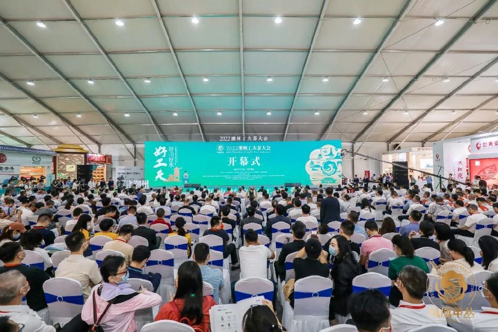 2022潮州工夫茶大会在“中国乌龙茶之乡”盛大举办