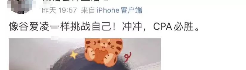 谷爱凌夺冠刷屏，看了她的简历，CPA考生坐不住了…