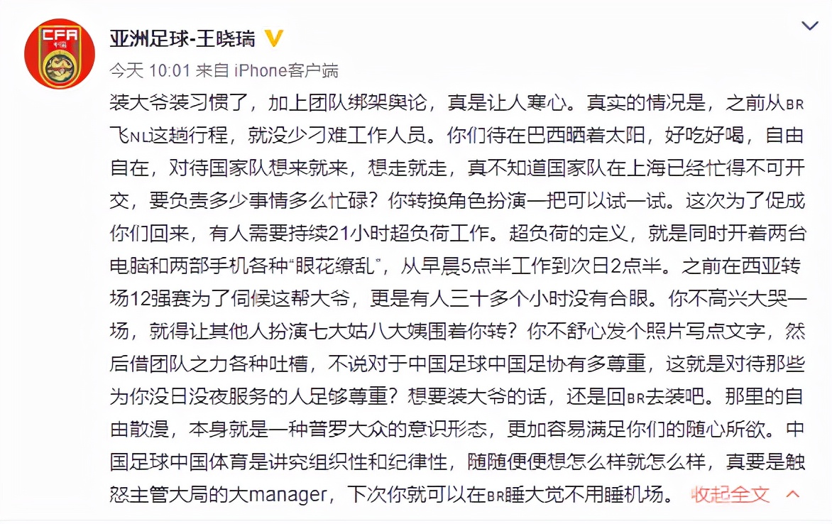 足球比赛服为什么要统一(洛国富言论背后的深思，为何国足媒体人统一战线一致对外？)