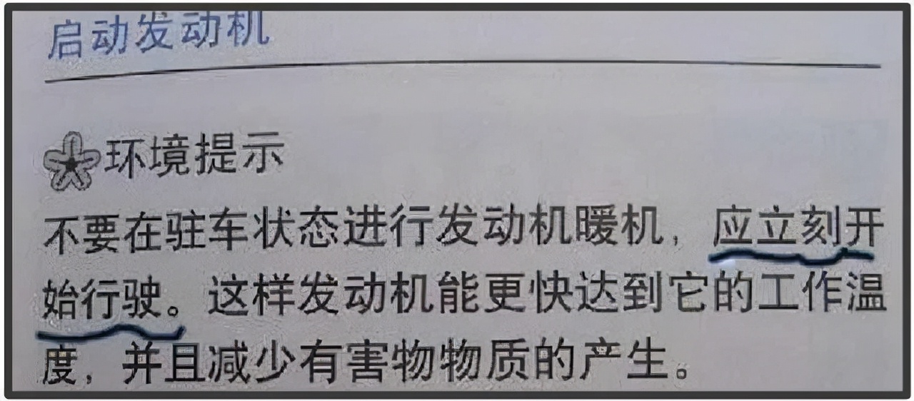 冬季不热车直接行驶是否合理？为什么厂家不建议原地热车？