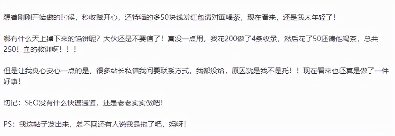 网站快速收录？代做网站收录？别再当韭菜了，原理在这里
