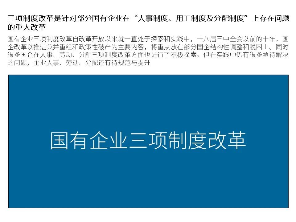国有企业改制文件,1998年国有企业改制文件