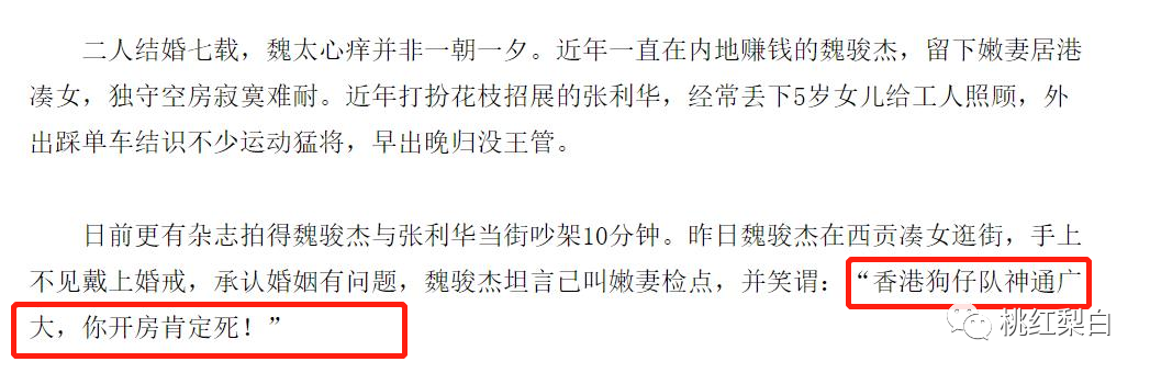 香江美人传奇：山顶豪宅被打的名媛，到底拿了前夫多少钱