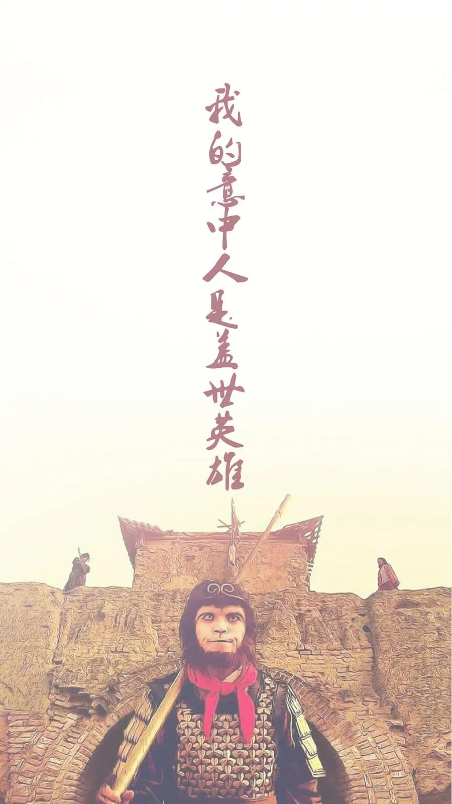 大话西游手机壁纸（41P）第111期