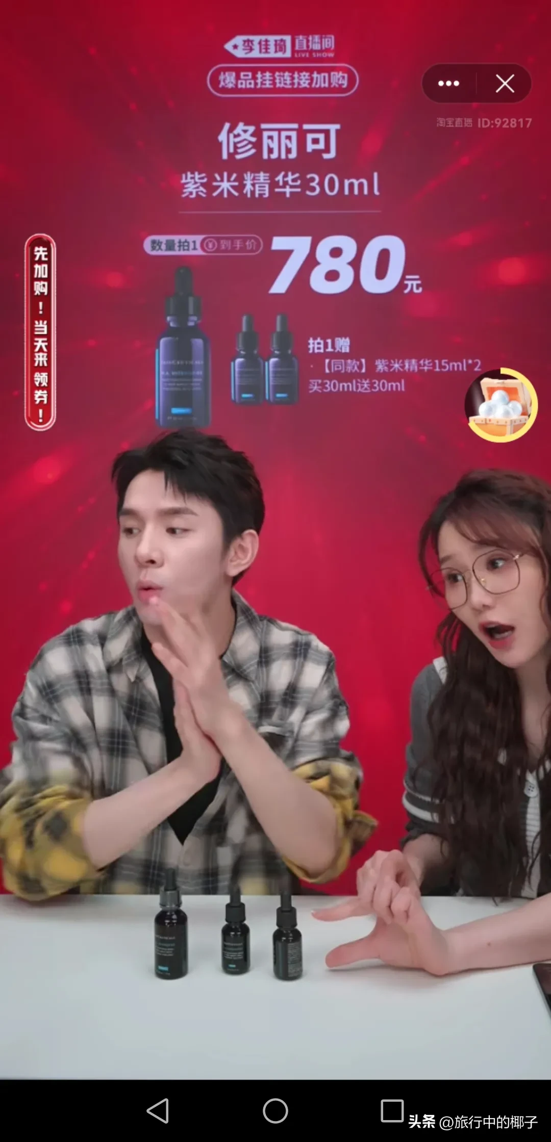 李佳琦双11预售兰蔻大眼精华(终于在李佳琦直播间等到了兰蔻大眼精华的双十一活动预告)