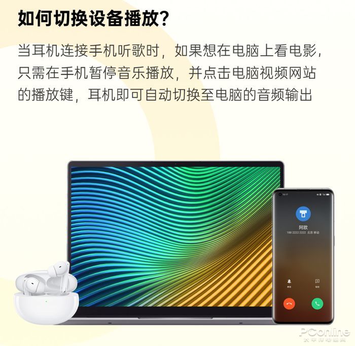 又超值了！OPPO Enco Free2耳机新增设备双连接功能