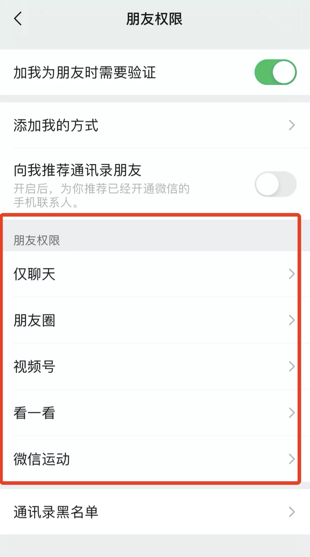 微信迎重大更新!事关删除好友