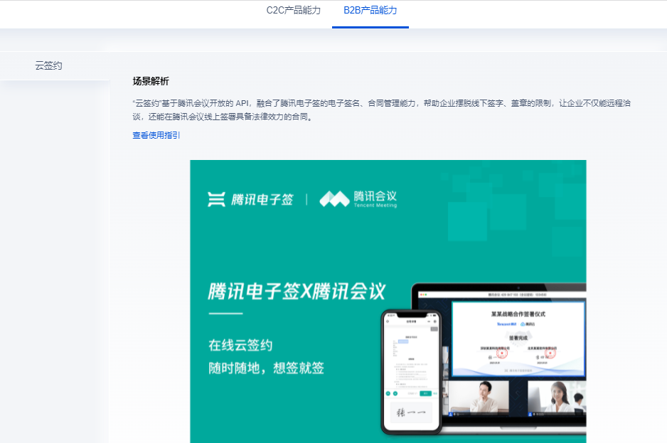 有哪些好用的电子签名神器？