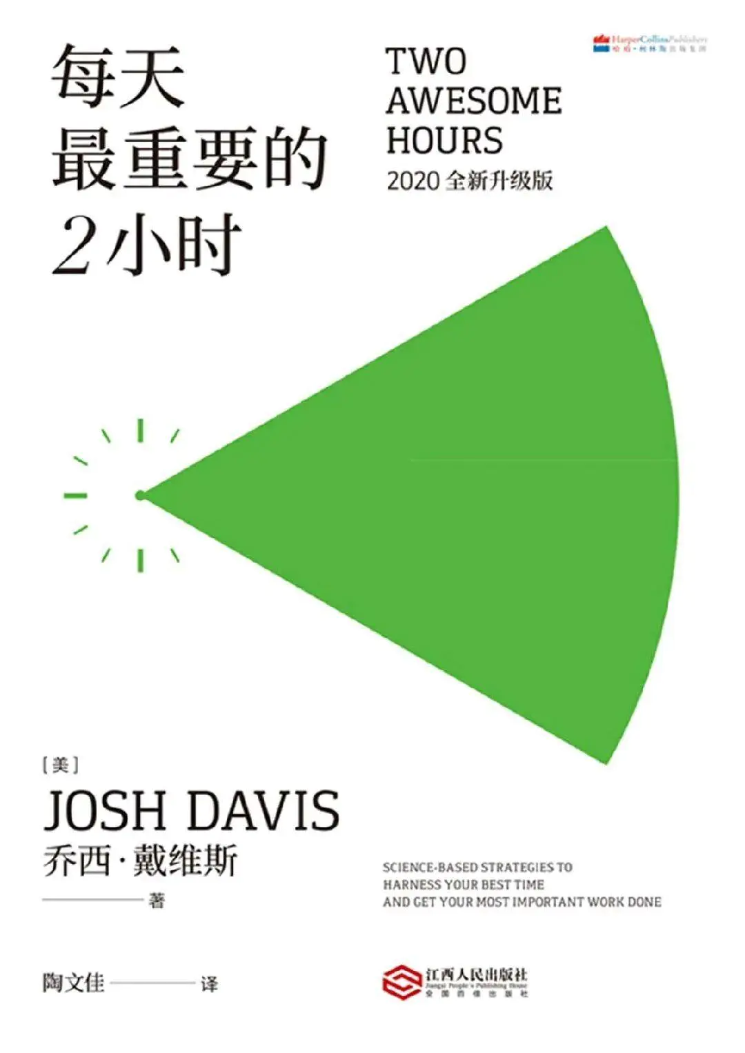干货 | 如何做好时间管理?强烈推荐这25本书,总有一本适合你