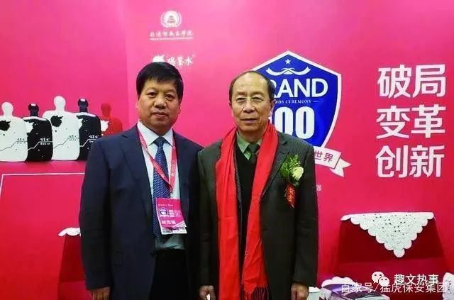 安保圈儿内的名人趣事