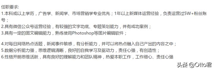 怎样写一份好简历，找到好工作