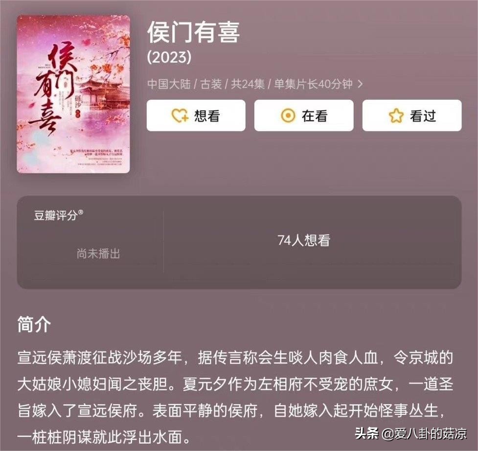 网传《侯门有喜》将影视化，暂定罗云熙、肖燕主演，这阵容如何