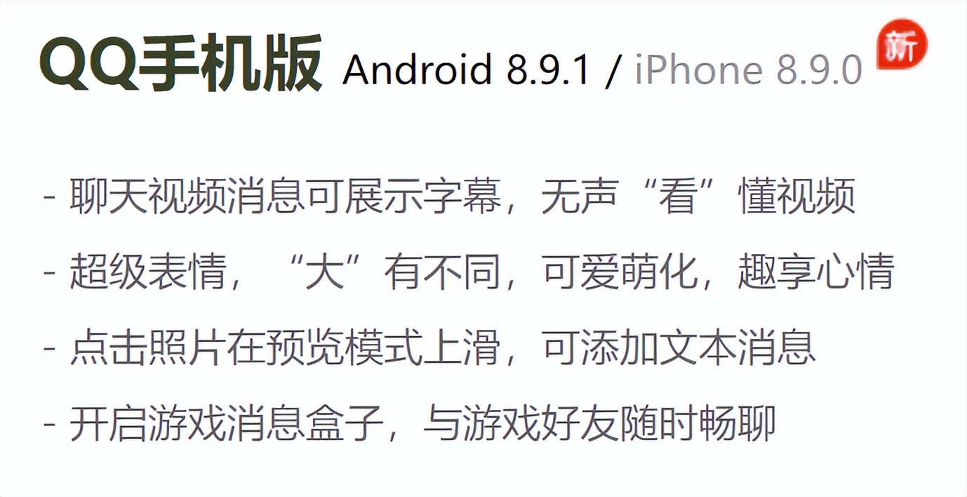 喜大普奔！最新版 QQ 支持MiPush：无后台也能收到提醒