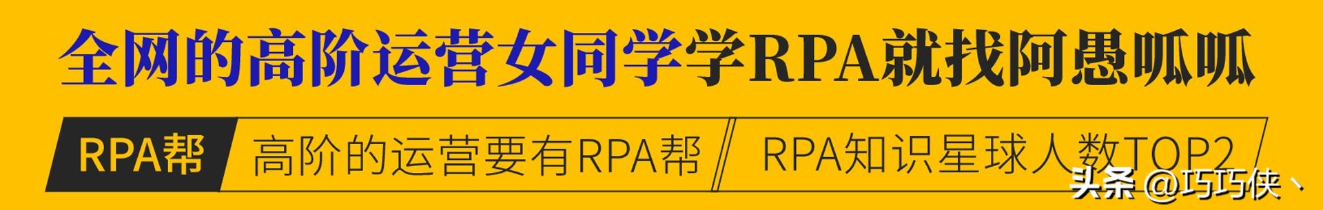 RPA帮笔记丨报错提示：消息筛选器正在使用中，该怎么办