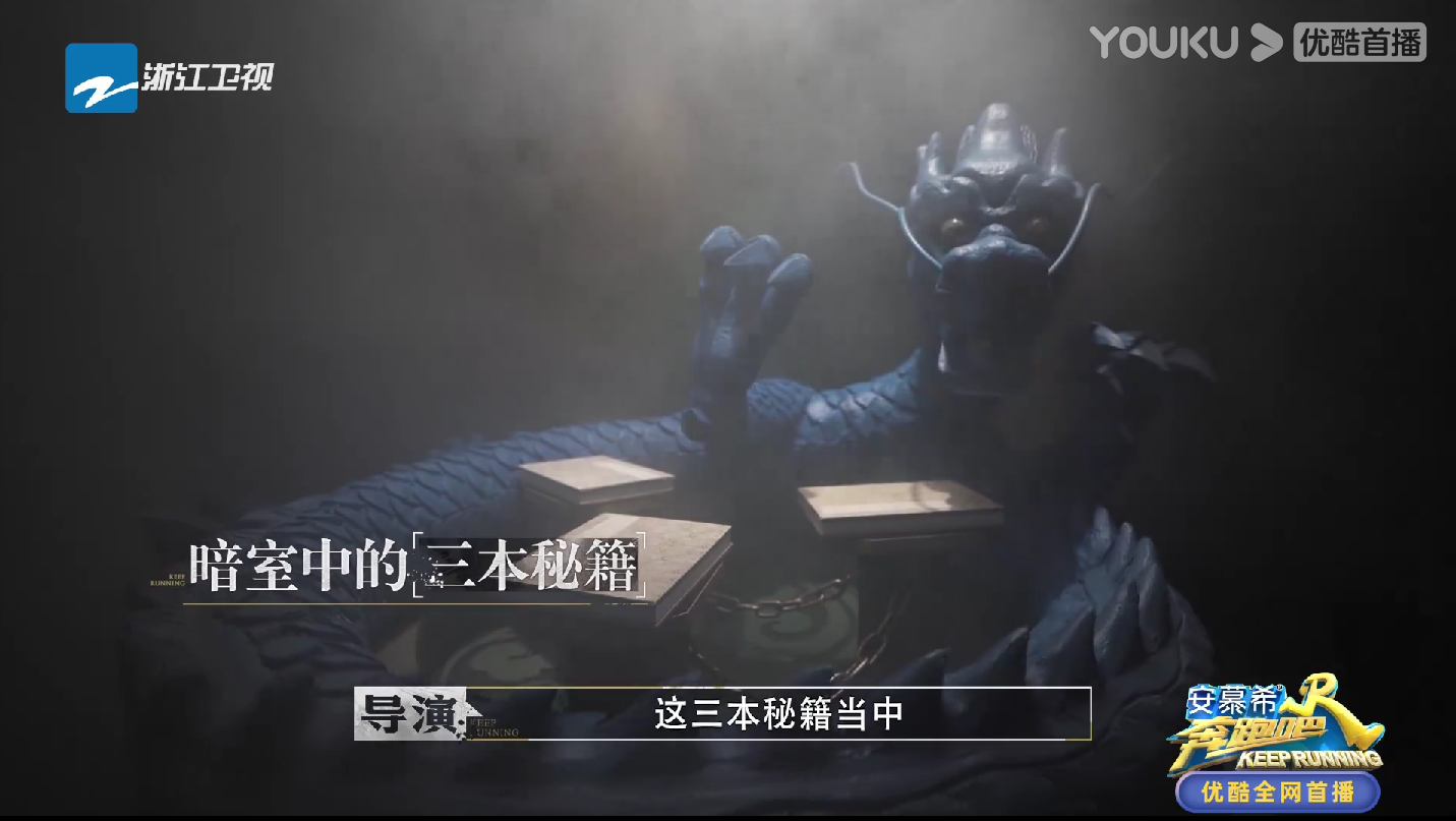 综艺榜热度第一！《奔跑吧》白鹿神吐槽，王菊凭直觉，李晨很无奈