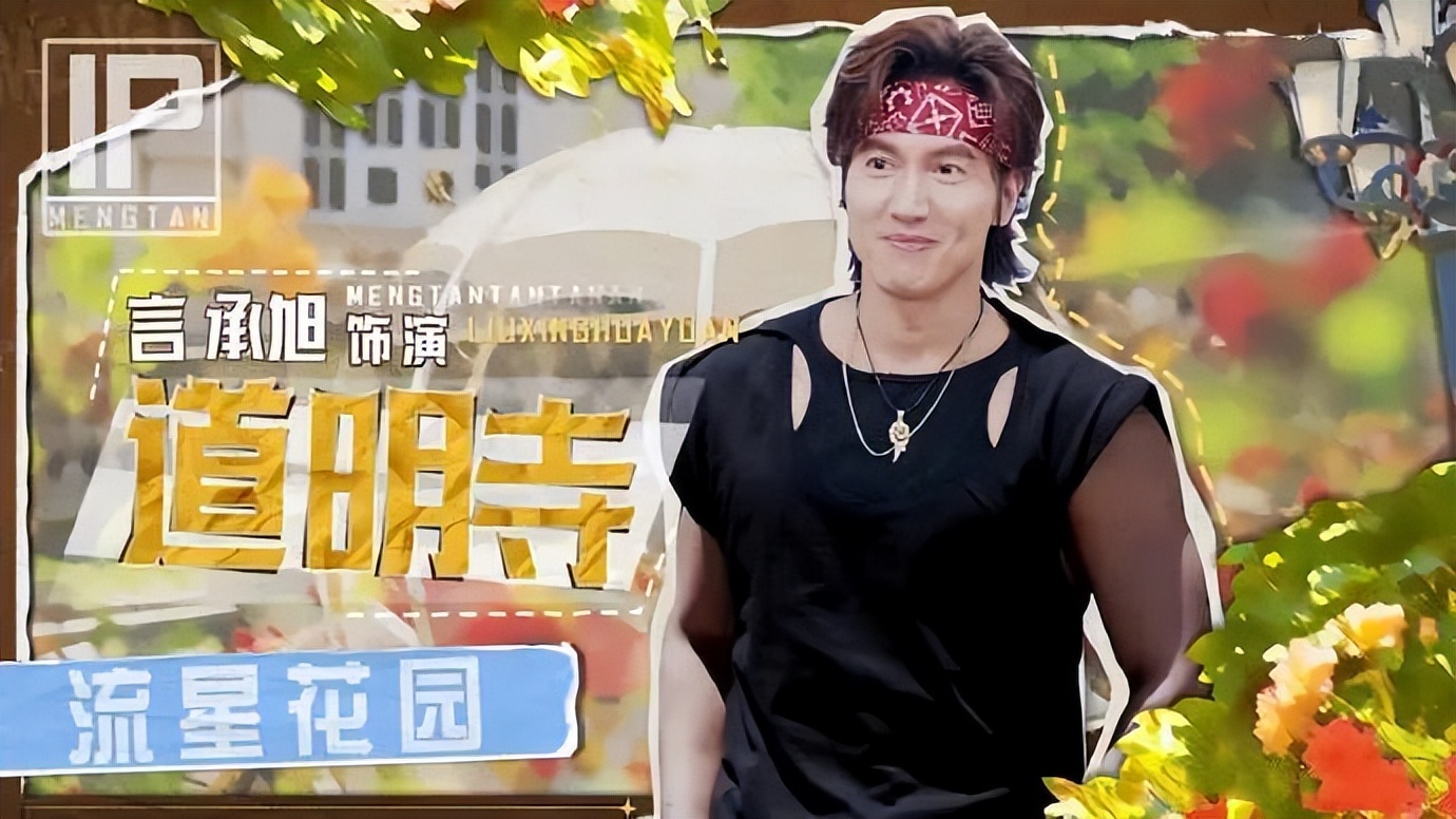 《流星花园》过去21年，5位主角令人唏嘘，“小透明”成一线明星