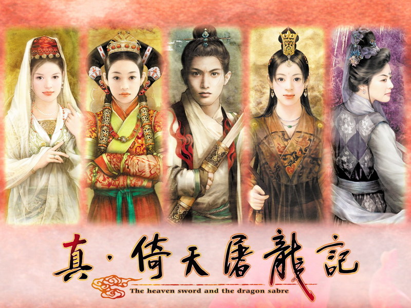 另外还有《碧雪情天》《真倚天屠龙记》《三国赵云传》《新绝代双骄之