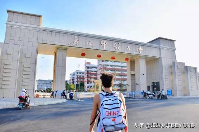 廣西高考:廣西師範大學2021年各專業錄取分數情況