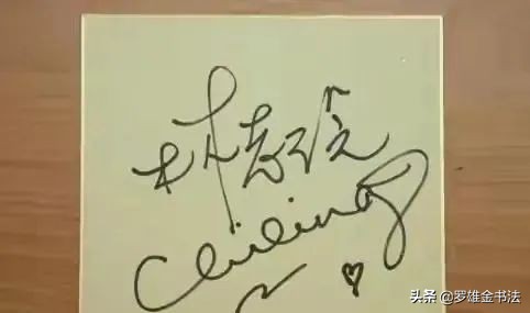 林志玲多次在公众场合挥毫泼墨，她的毛笔字如何？