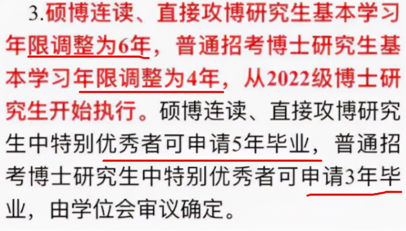 研究生迎来新挑战，多所高校学费上涨，预计2022正式实施
