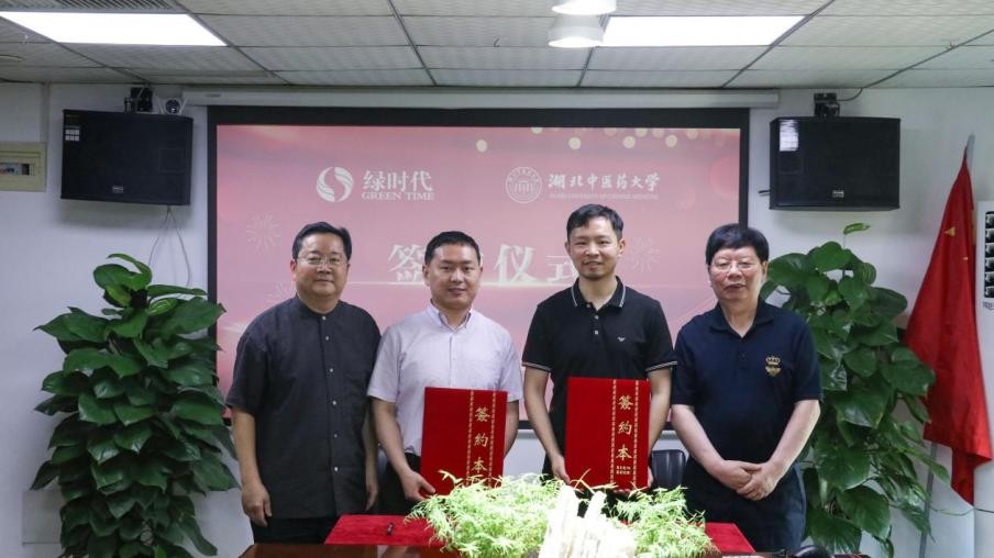 持續(xù)深耕竹鹽科研 中科鹽谷與湖北中醫(yī)藥大學(xué)簽約研發(fā)技術(shù)