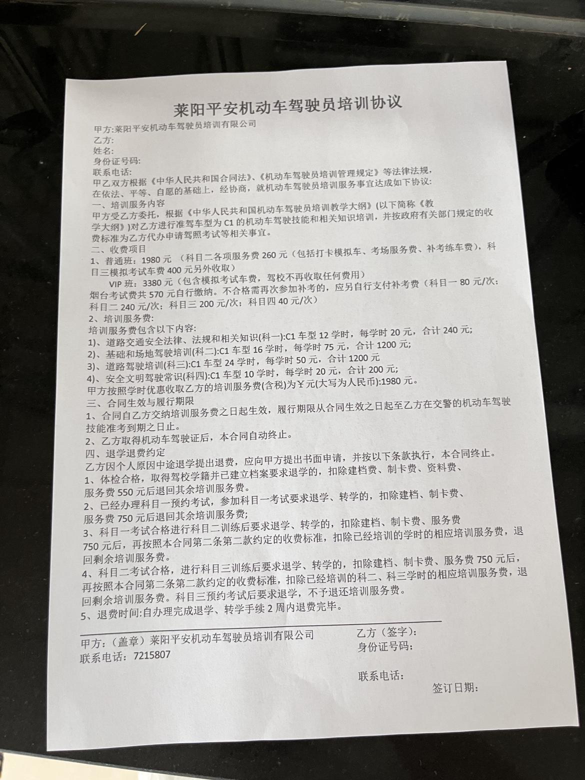 我在头条帮忙烟台站发布了一条消费权益帮忙求助本人于6.19上午于瑞康医院扫码支